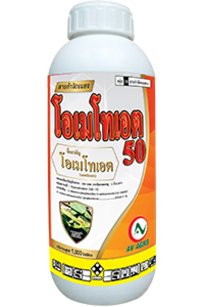 โอเมโทเอต 50